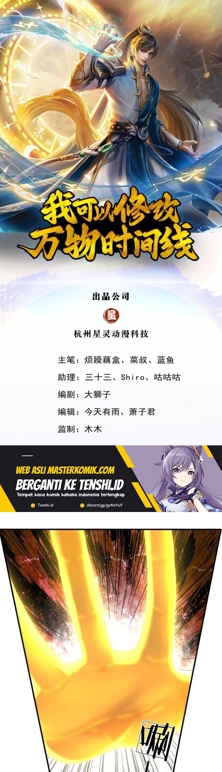 Manhua I Can Modify the Timeline of Everything Chapter 62 gambar 2