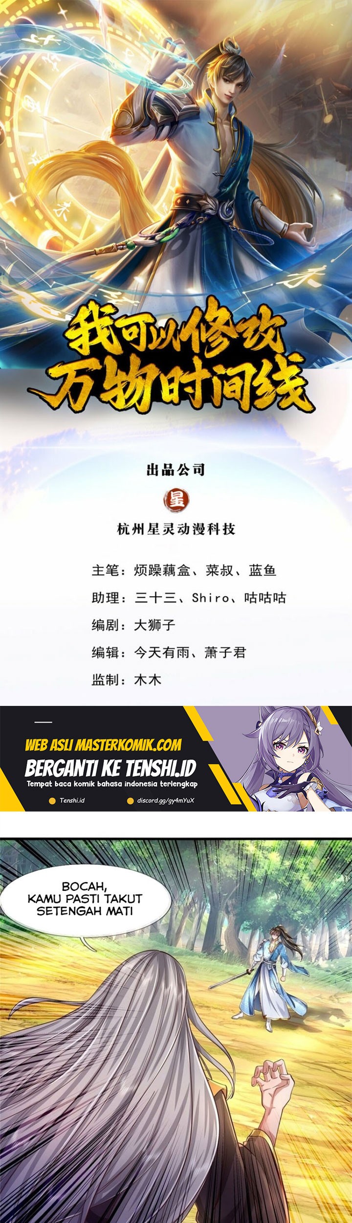Manhua I Can Modify the Timeline of Everything Chapter 60 gambar 2