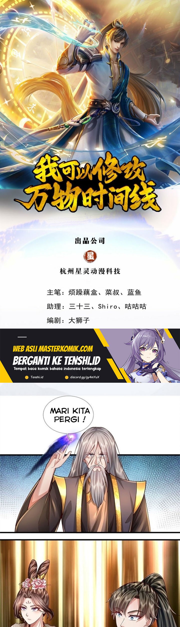 Manhua I Can Modify the Timeline of Everything Chapter 58 gambar 2