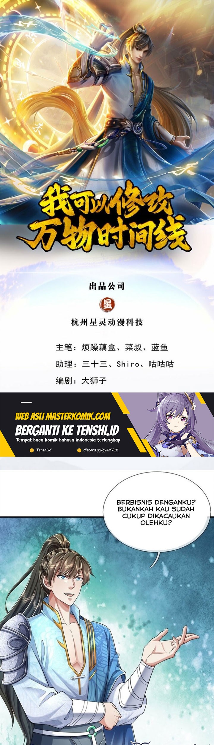 Manhua I Can Modify the Timeline of Everything Chapter 56 gambar 2