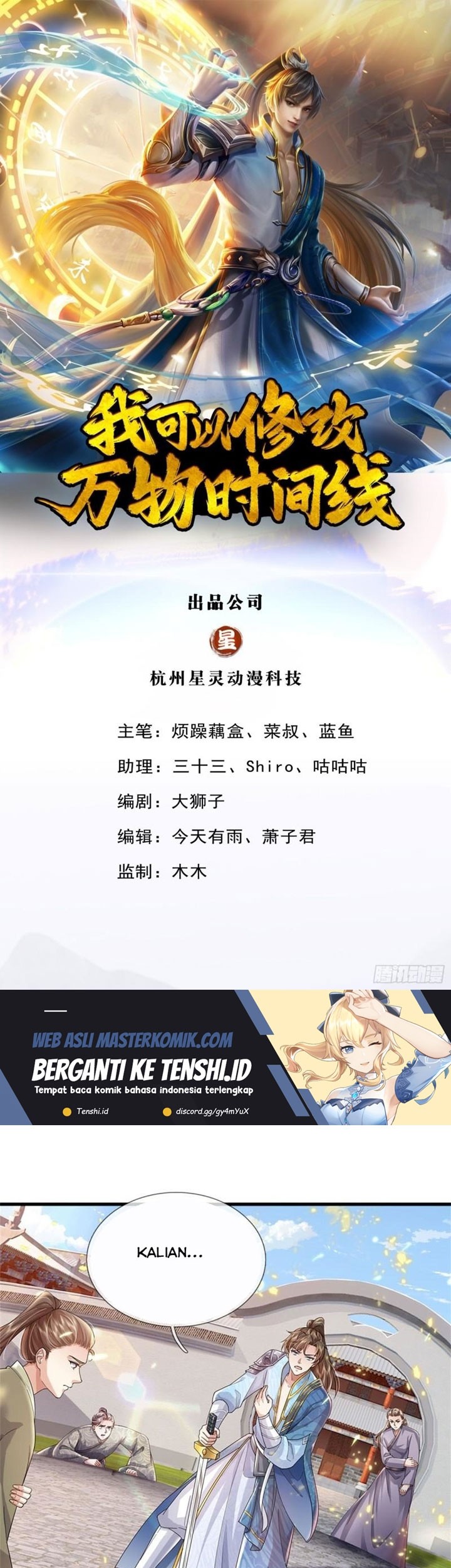 Manhua I Can Modify the Timeline of Everything Chapter 55 gambar 2