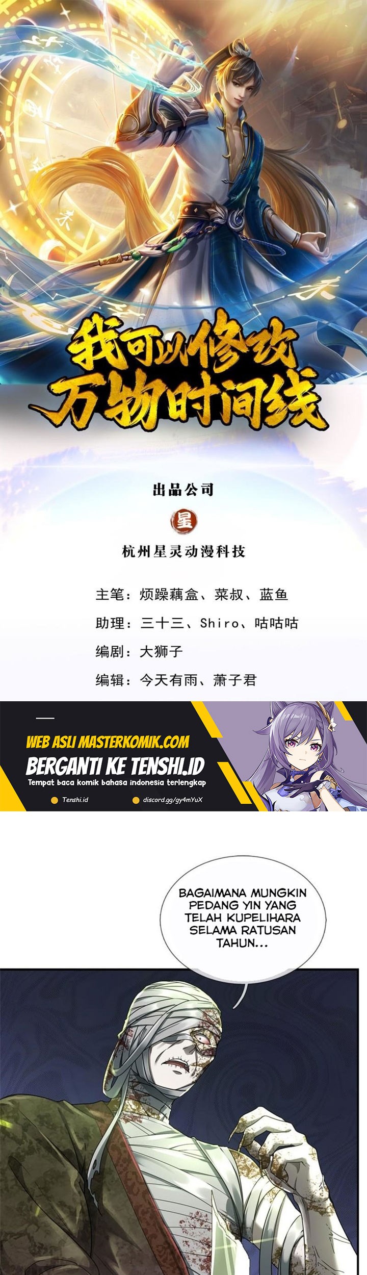 Manhua I Can Modify the Timeline of Everything Chapter 54 gambar 2