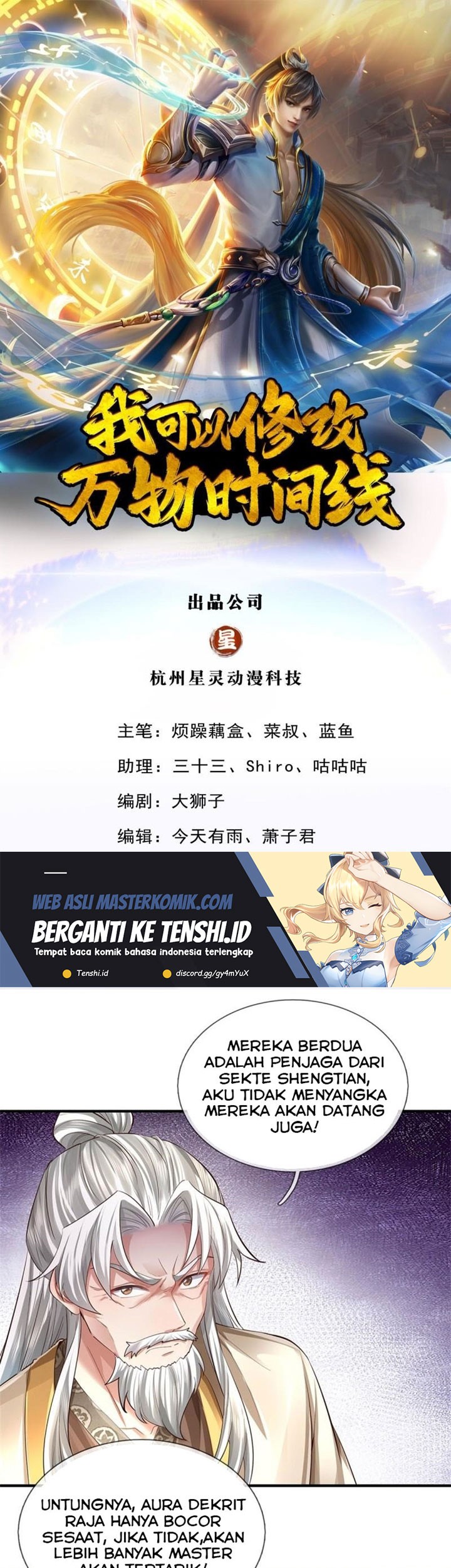 Manhua I Can Modify the Timeline of Everything Chapter 51 gambar 2