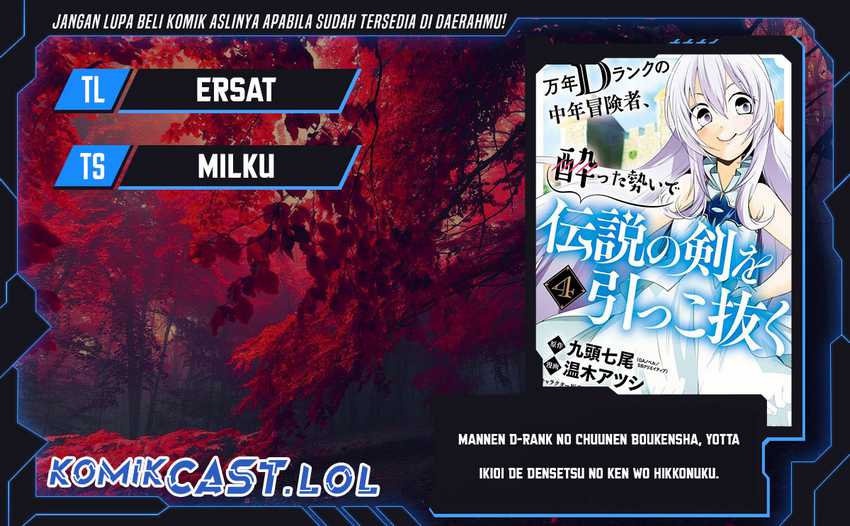 Komik Mannen D-rank No Chuunen Boukensha Yotta Ikioi De Densetsu No Ken Wo Hikkonuku Chapter 24 gambar 1
