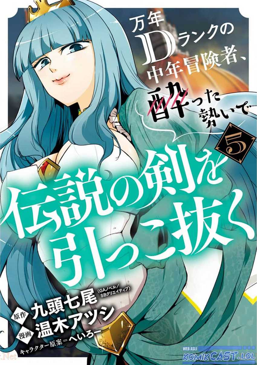 Manga Mannen D-rank No Chuunen Boukensha Yotta Ikioi De Densetsu No Ken Wo Hikkonuku Chapter 24 gambar 2