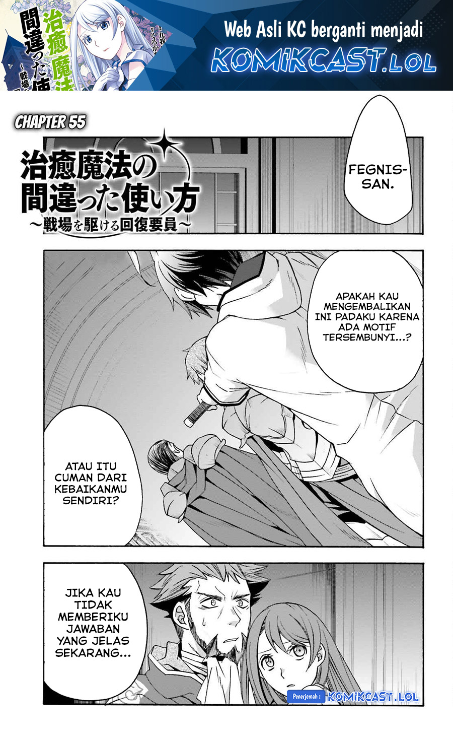 Manga The Wrong Way to use Healing Magic Chapter 55 gambar 2
