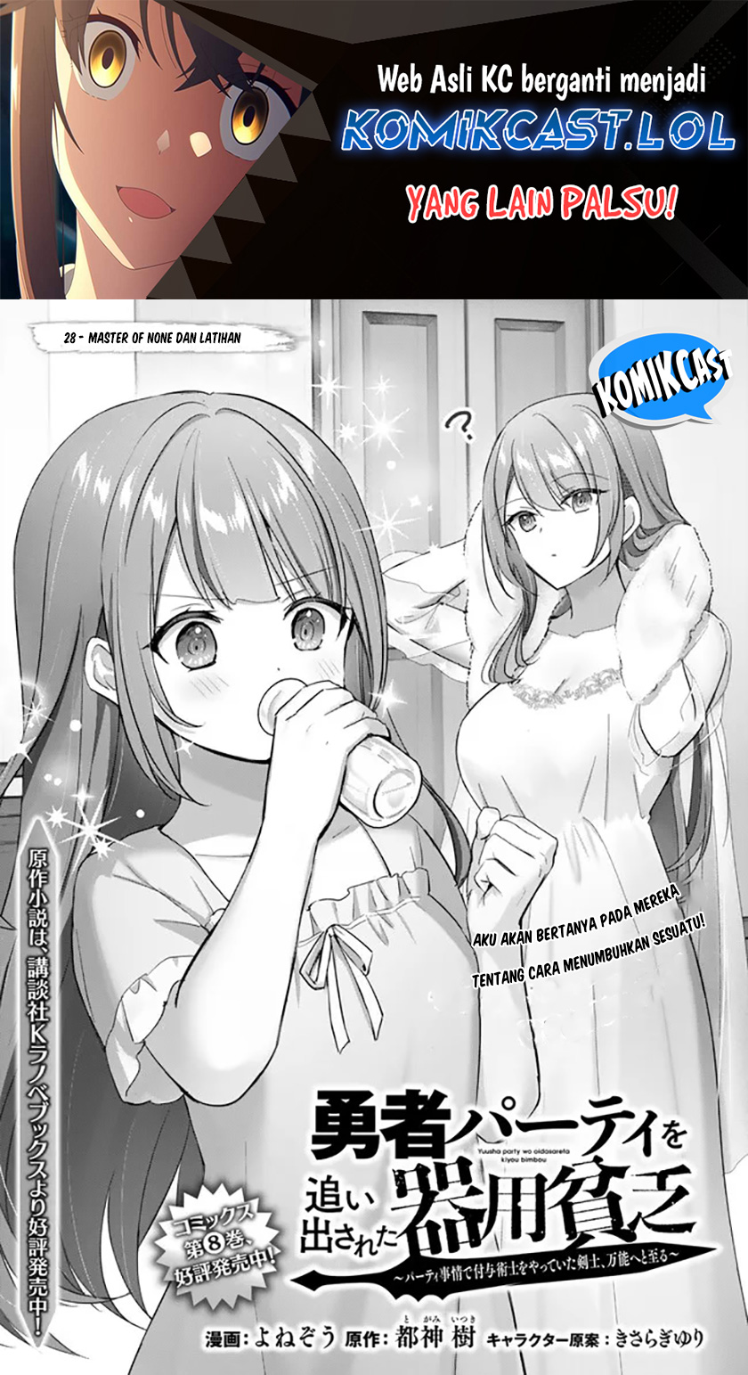 Manga Yuusha Party wo Oida Sareta Kiyou Binbou Chapter 28 gambar 2