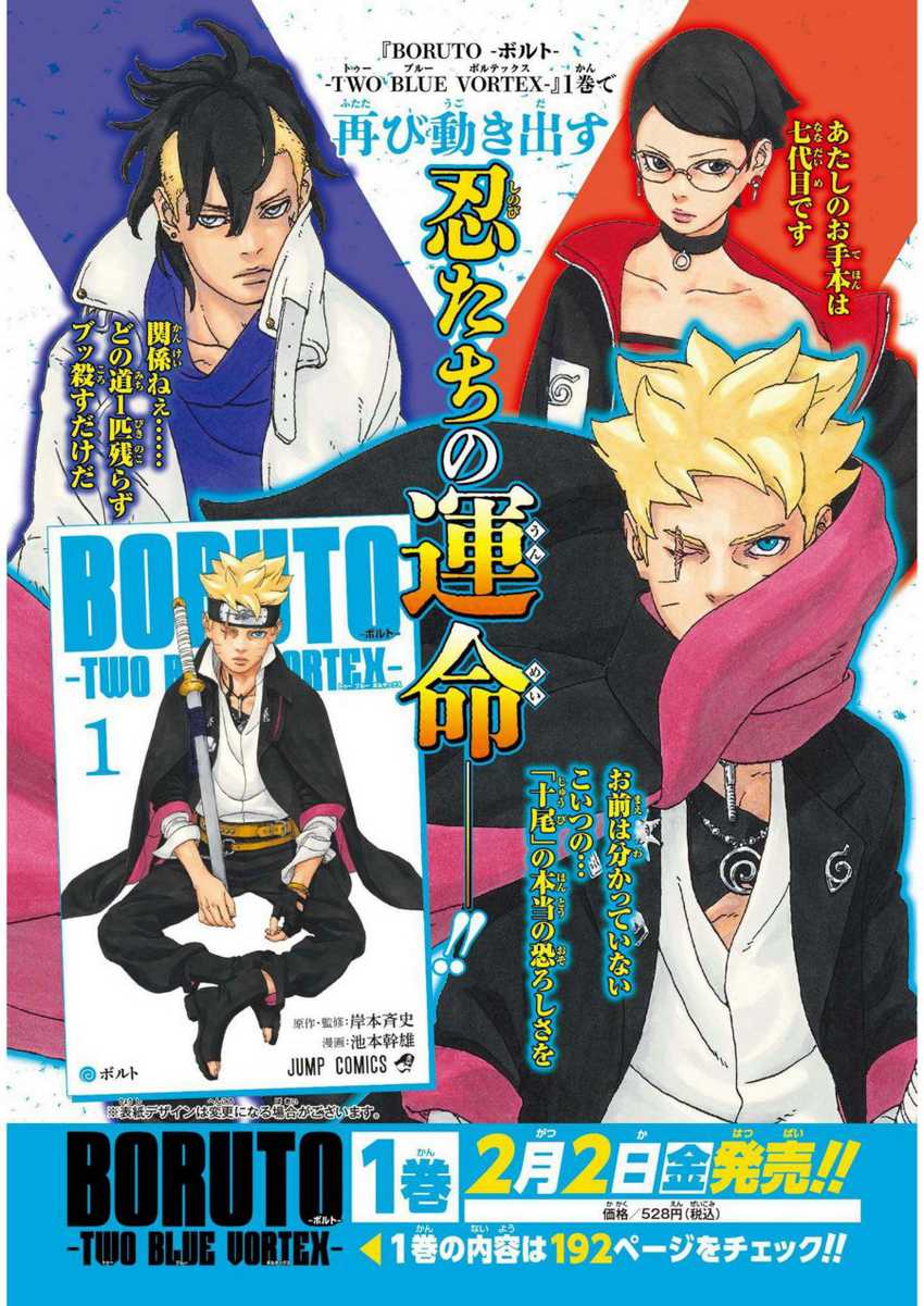 Manga Boruto: Two Blue Vortex Chapter 06 gambar 2