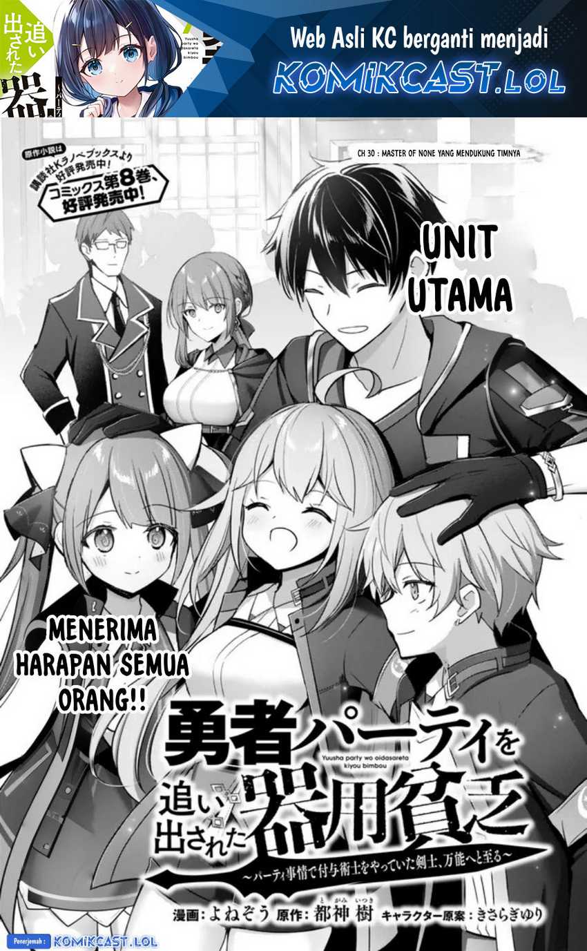 Manga Yuusha Party wo Oida Sareta Kiyou Binbou Chapter 30 gambar 2