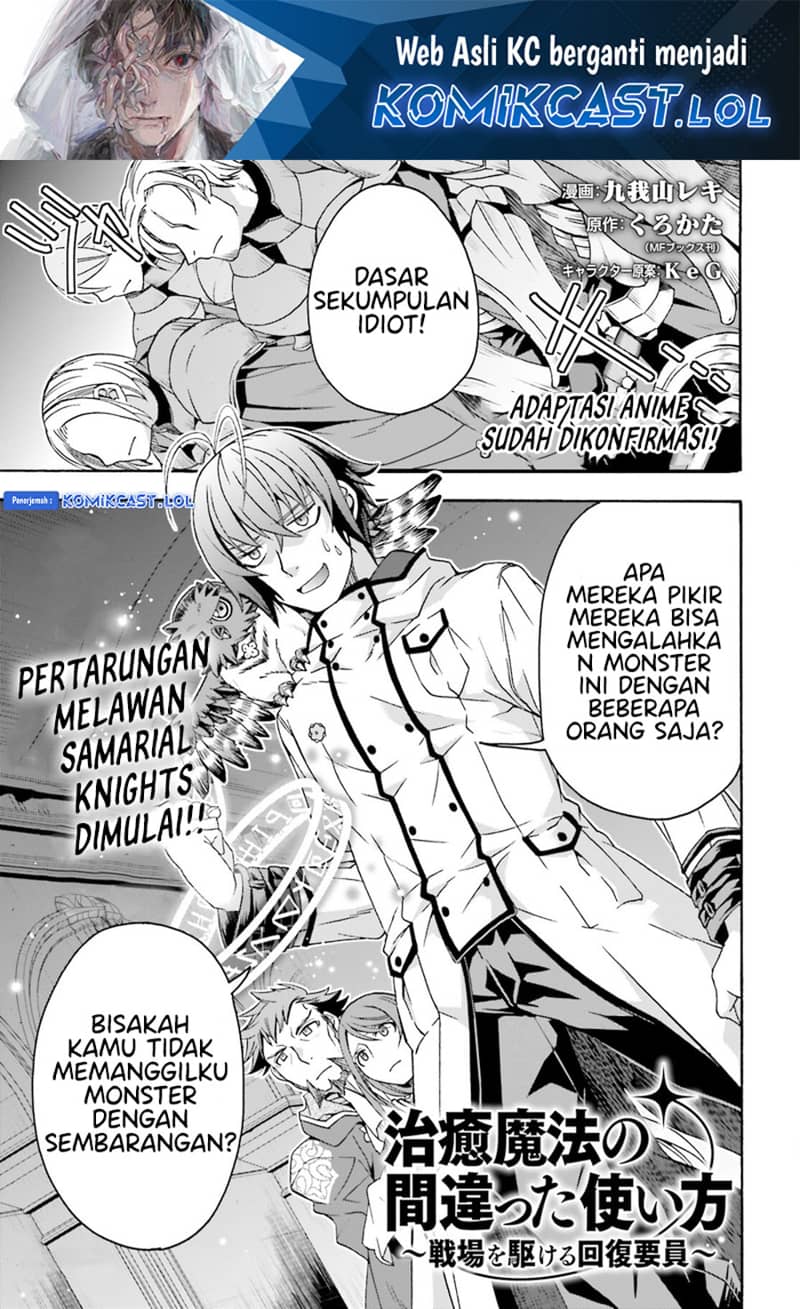 Manga The Wrong Way to use Healing Magic Chapter 57 gambar 2