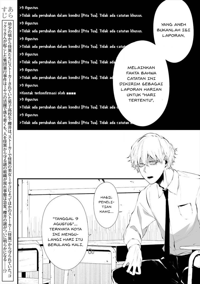 Manga Hachigatsu Kokonoka Boku wa Kimi ni Kuwareru. Chapter 17 gambar 2