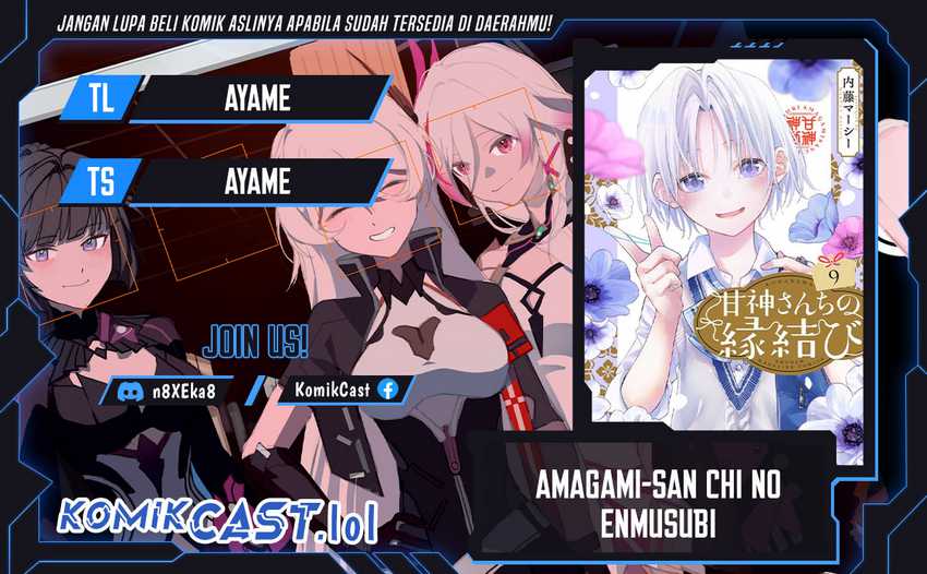 Komik Amagami-san Chi no Enmusubi Chapter 109 gambar 1