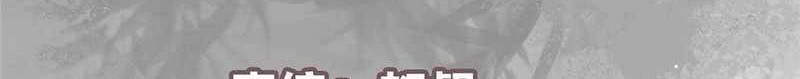 Keep A Low Profile, Sect Leader Chapter 312 Gambar 3