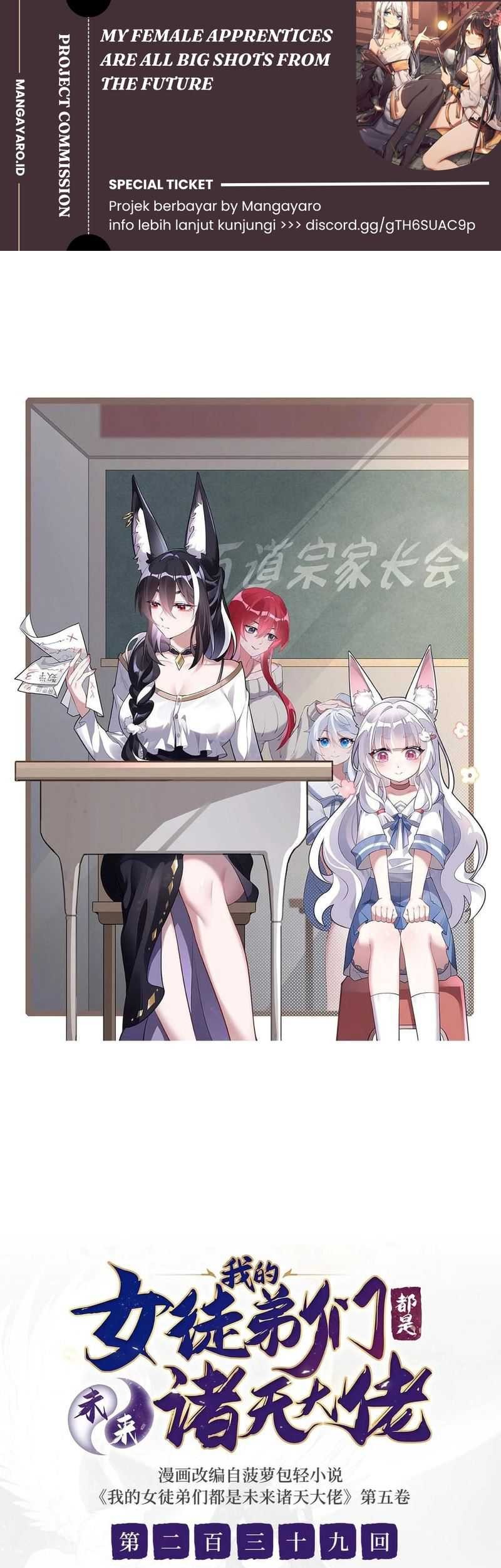 Komik My Female Apprentices Are All Big Shots From the Future Chapter 239 gambar 1