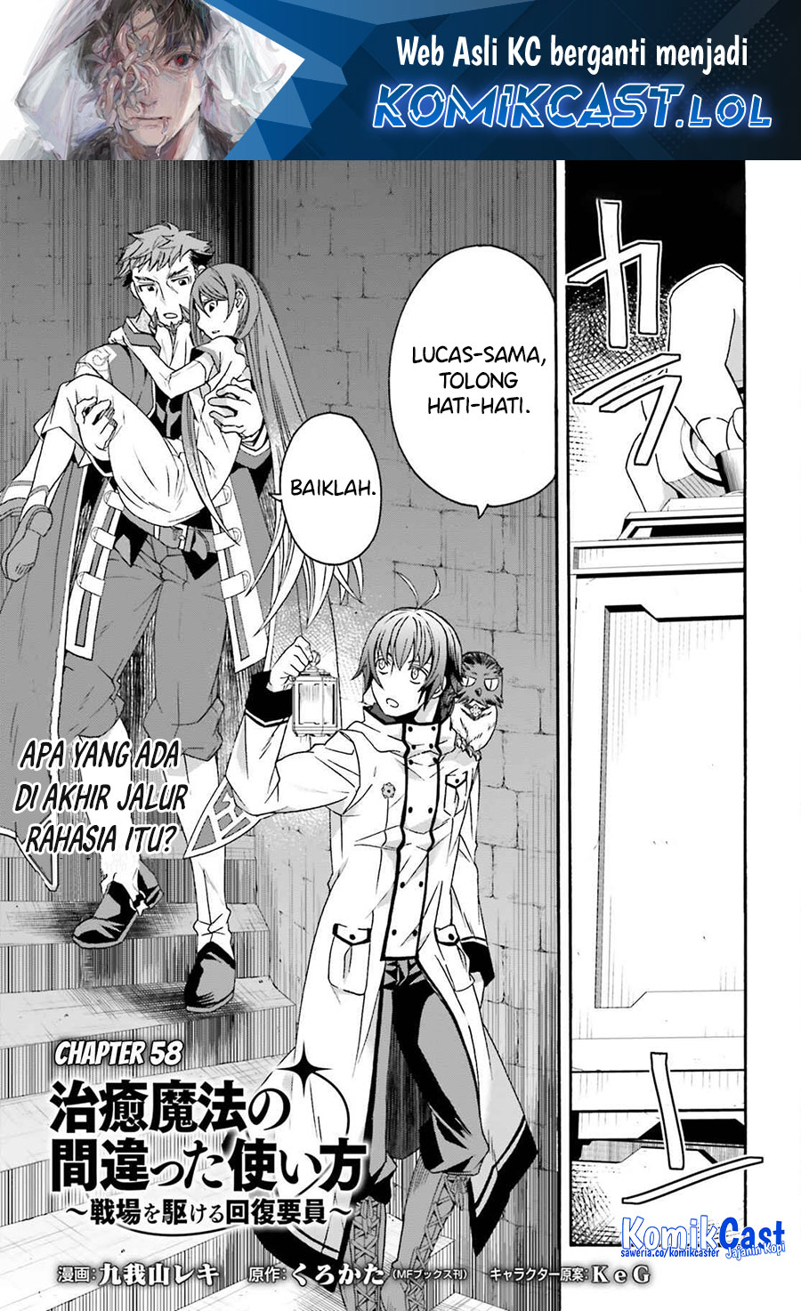 Manga The Wrong Way to use Healing Magic Chapter 58 gambar 2