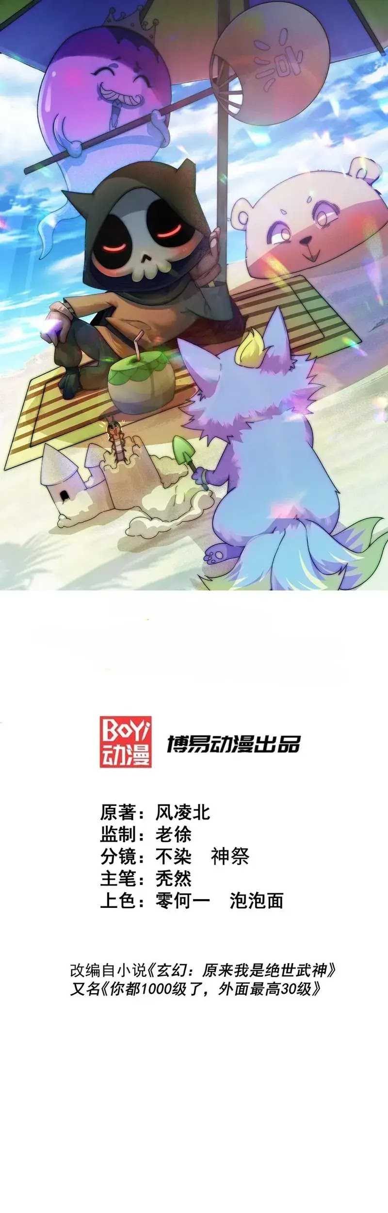 Manhua Beyond Myriad Peoples Chapter 283 gambar 2