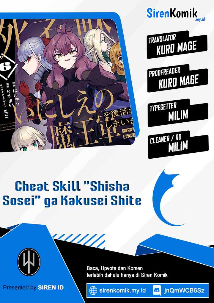 Komik Cheat Skill “Shisha Sosei” Ga Kakusei Shite Inishieno Maougun Wo Fukkatsu Sasete Shimaimashita ~Dare Mo Shinasenai Saikyou Hiiro~ Chapter 28 gambar 1
