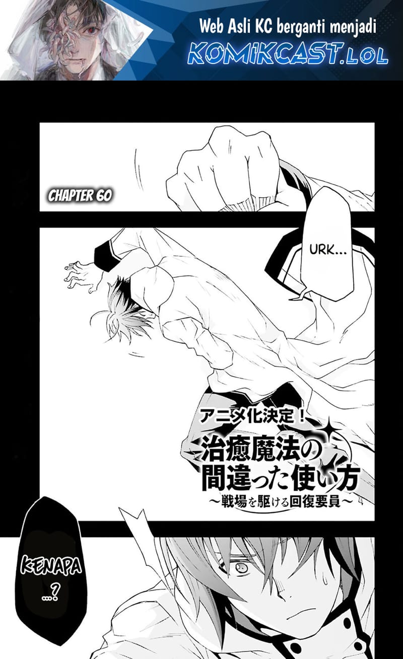 Manga The Wrong Way to use Healing Magic Chapter 60 gambar 2