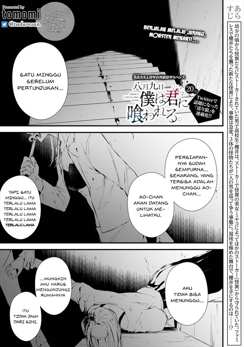 Komik Hachigatsu Kokonoka Boku wa Kimi ni Kuwareru. Chapter 20 gambar 1
