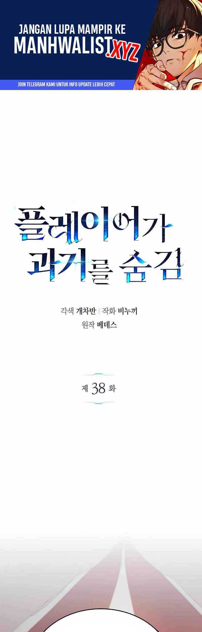 Manhwa The Player Hides His Past Chapter 38 gambar 2