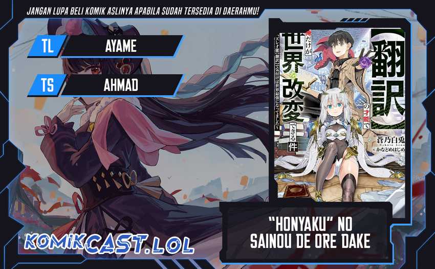 Komik “Honyaku” no Sainou de Ore Dake ga Sekai wo Kaihen Dekiru Ken Chapter 16.2 gambar 1