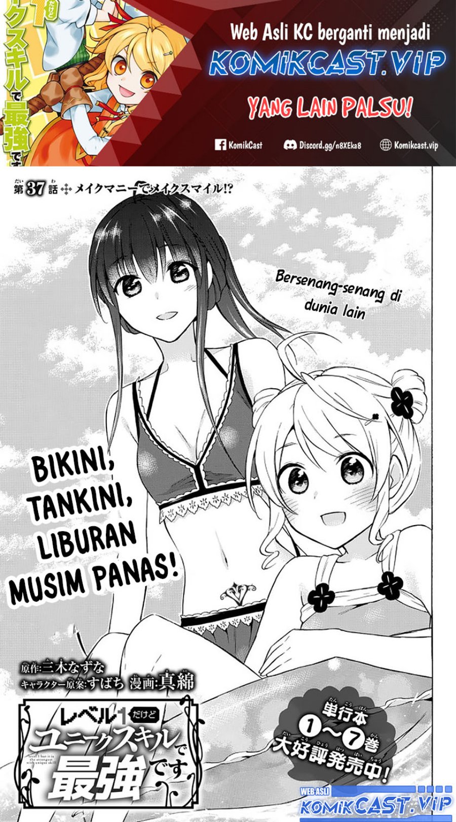 Manga Level 1 dakedo Unique Skill de Saikyou desu Chapter 37 gambar 2