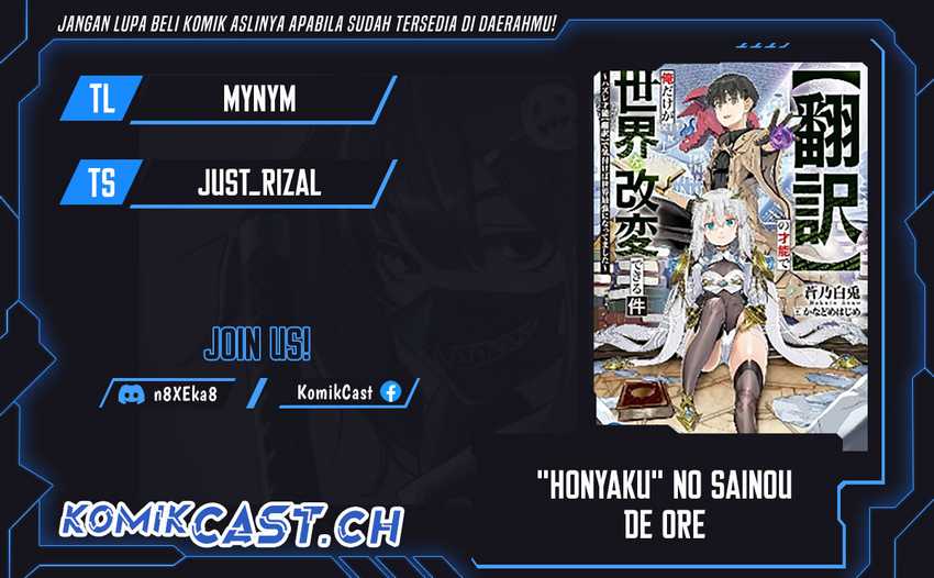 Komik “Honyaku” no Sainou de Ore Dake ga Sekai wo Kaihen Dekiru Ken Chapter 17.1 gambar 1
