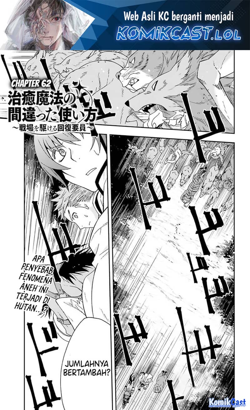 Manga The Wrong Way to use Healing Magic Chapter 62 gambar 2