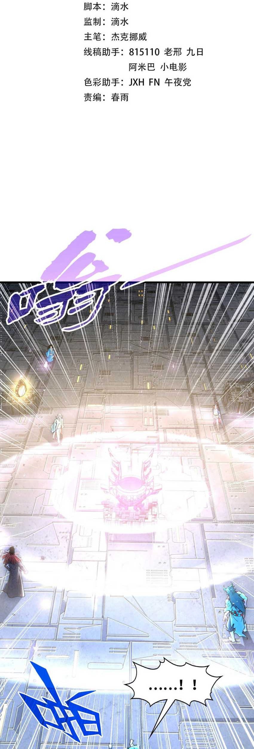 Manhua The Ultimate of All Ages Chapter 271 gambar 2