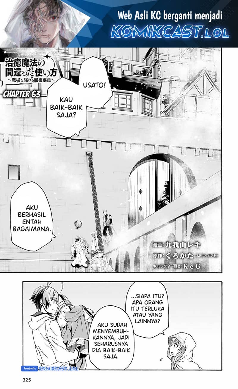 Manga The Wrong Way to use Healing Magic Chapter 63 gambar 2