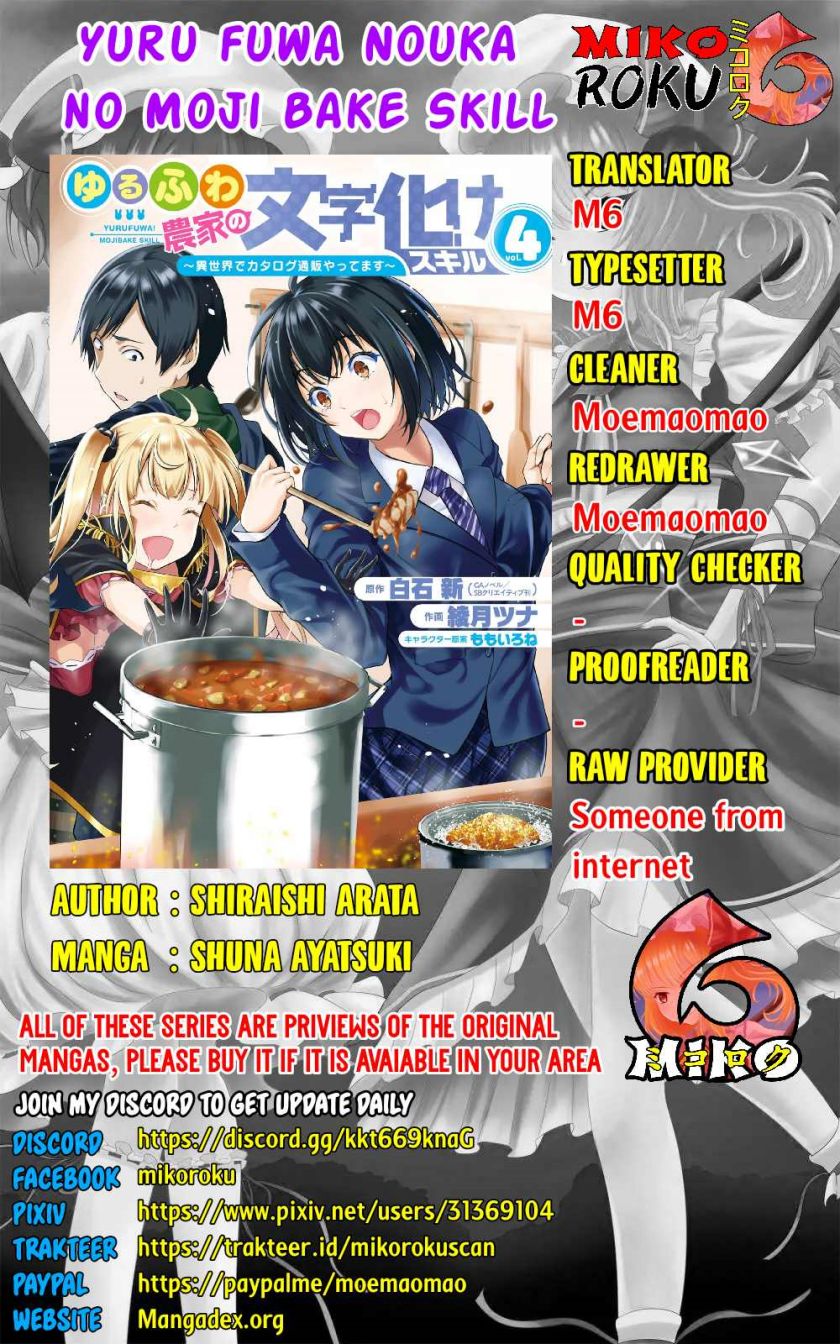 Komik Yuru Fuwa Noka No Moji Bake Skill, Yurufuwa Nouka no Mojibake Skill ~Isekai de Katarogu Tsuuhan Yattemasu~ Chapter 16 gambar 1