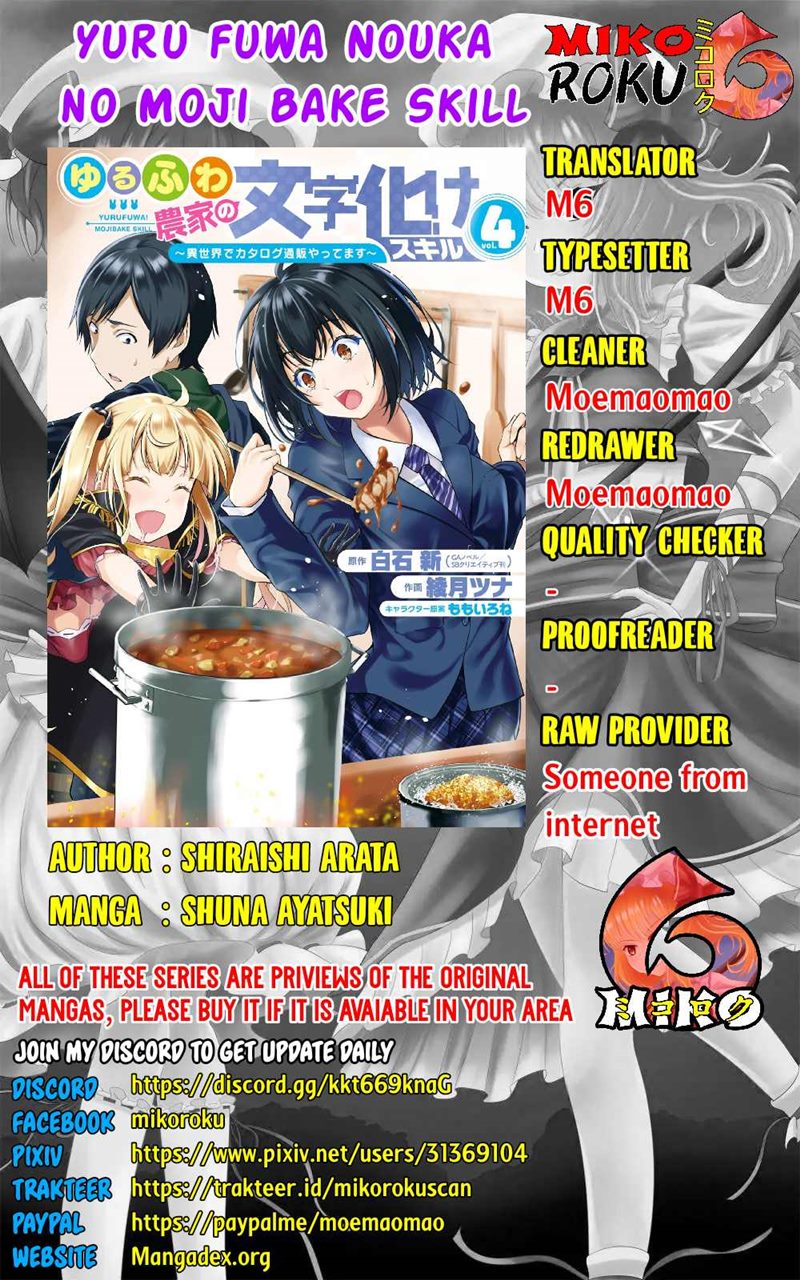Komik Yuru Fuwa Noka No Moji Bake Skill, Yurufuwa Nouka no Mojibake Skill ~Isekai de Katarogu Tsuuhan Yattemasu~ Chapter 13 gambar 1