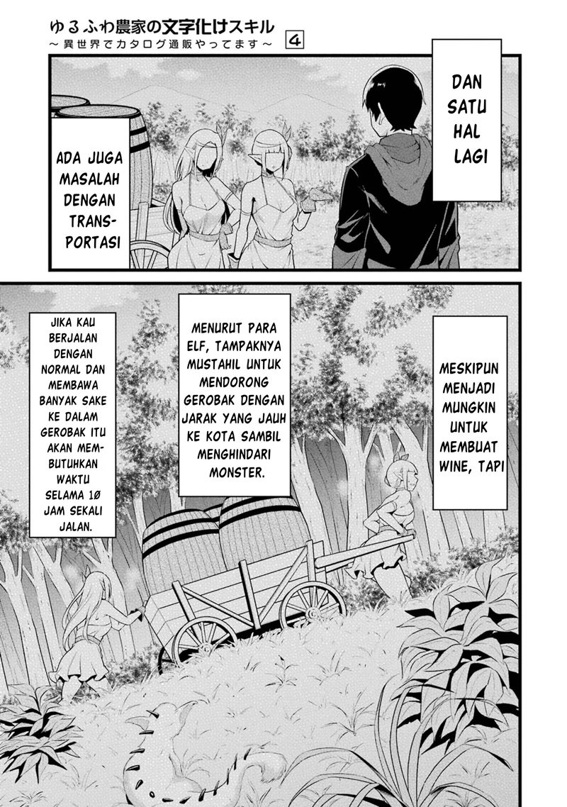 Yuru Fuwa Noka No Moji Bake Skill, Yurufuwa Nouka no Mojibake Skill ~Isekai de Katarogu Tsuuhan Yattemasu~ Chapter 13 - Halaman 12