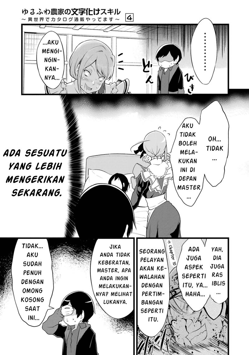 Yuru Fuwa Noka No Moji Bake Skill, Yurufuwa Nouka no Mojibake Skill ~Isekai de Katarogu Tsuuhan Yattemasu~ Chapter 13 - Halaman 22