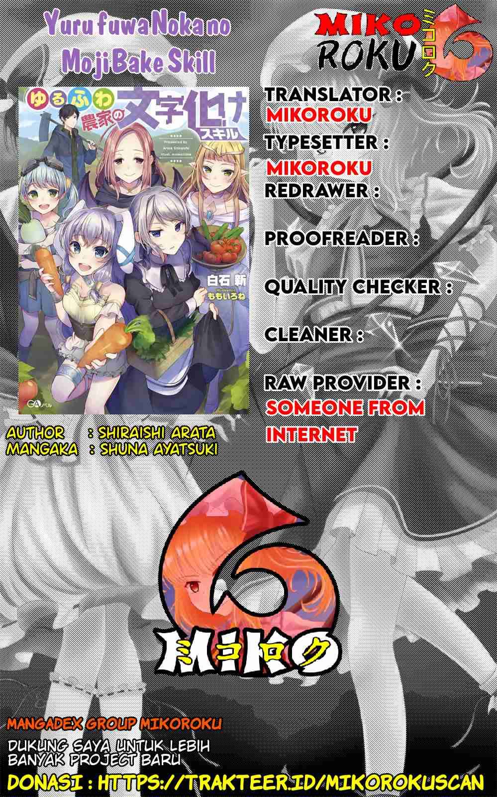 Komik Yuru Fuwa Noka No Moji Bake Skill, Yurufuwa Nouka no Mojibake Skill ~Isekai de Katarogu Tsuuhan Yattemasu~ Chapter 05 gambar 1