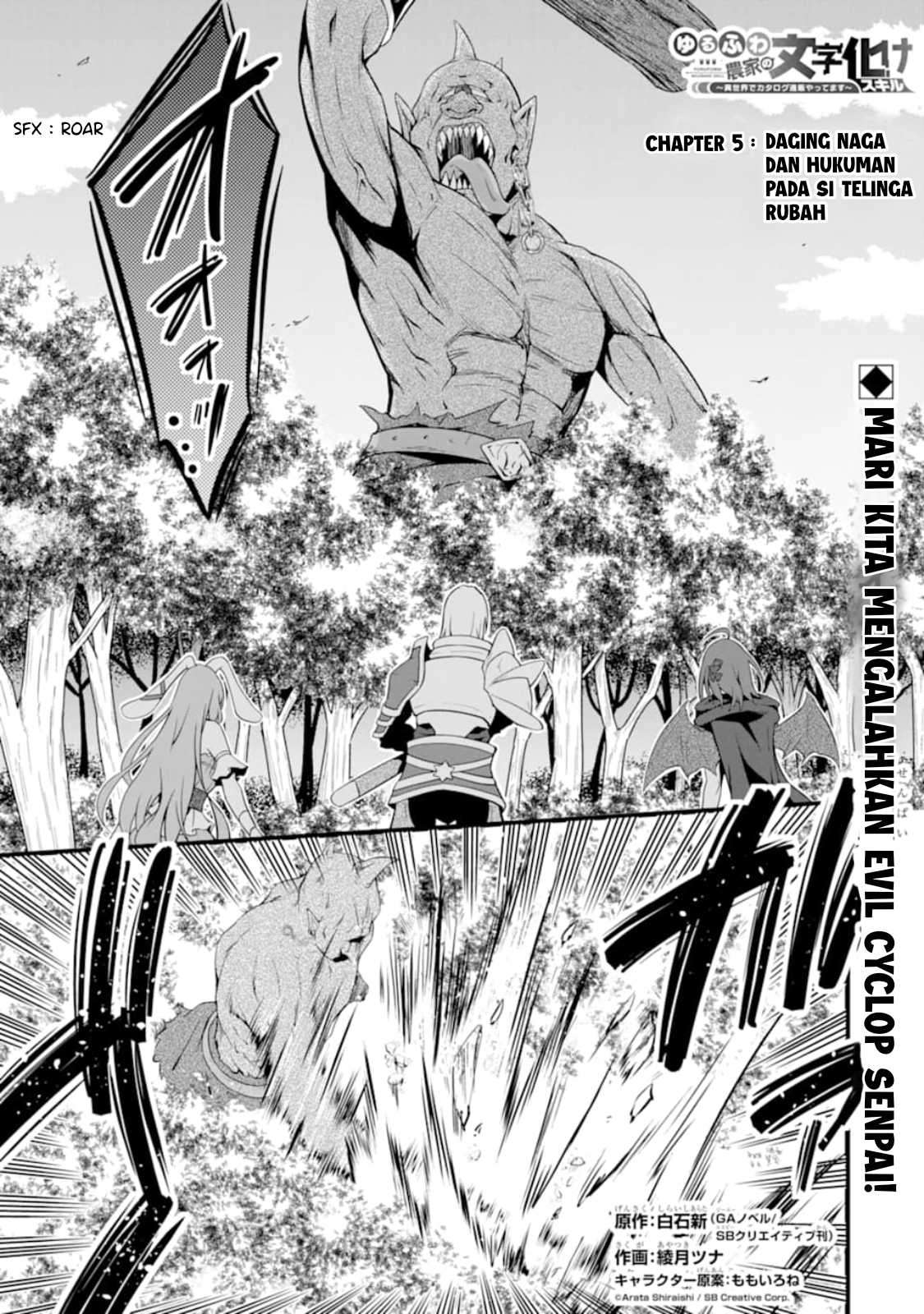 Manga Yuru Fuwa Noka No Moji Bake Skill, Yurufuwa Nouka no Mojibake Skill ~Isekai de Katarogu Tsuuhan Yattemasu~ Chapter 05 gambar 2