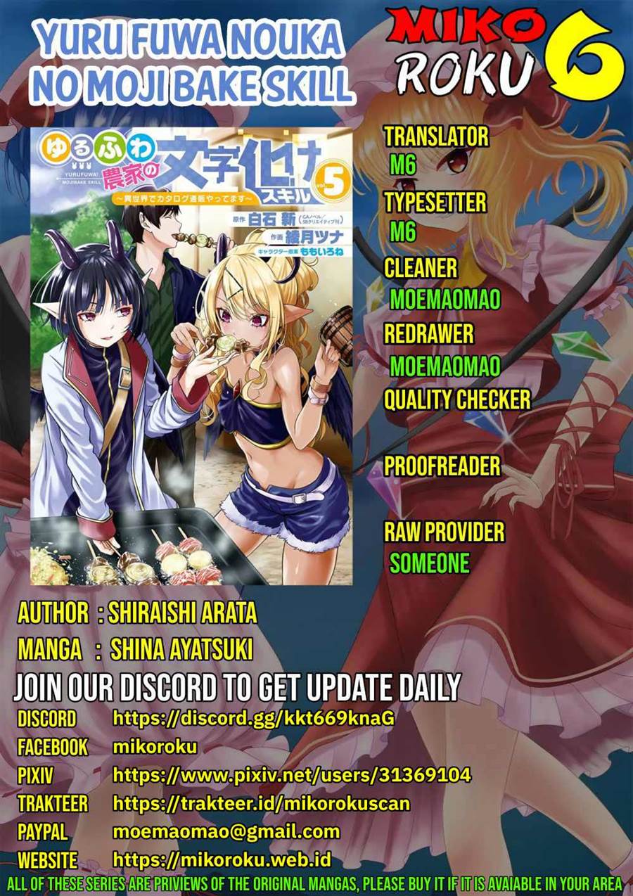 Komik Yuru Fuwa Noka No Moji Bake Skill, Yurufuwa Nouka no Mojibake Skill ~Isekai de Katarogu Tsuuhan Yattemasu~ Chapter 23 gambar 1
