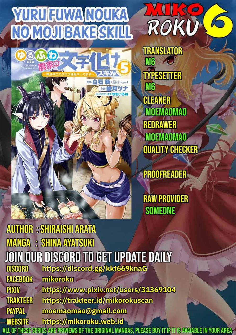 Komik Yuru Fuwa Noka No Moji Bake Skill, Yurufuwa Nouka no Mojibake Skill ~Isekai de Katarogu Tsuuhan Yattemasu~ Chapter 20 gambar 1