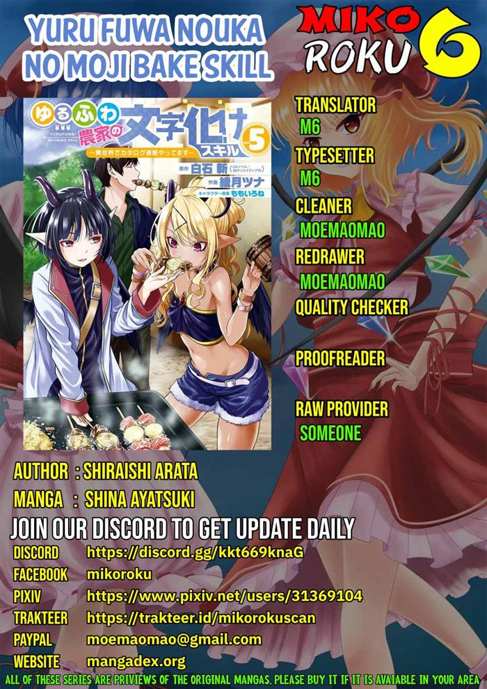 Komik Yuru Fuwa Noka No Moji Bake Skill, Yurufuwa Nouka no Mojibake Skill ~Isekai de Katarogu Tsuuhan Yattemasu~ Chapter 19 gambar 1