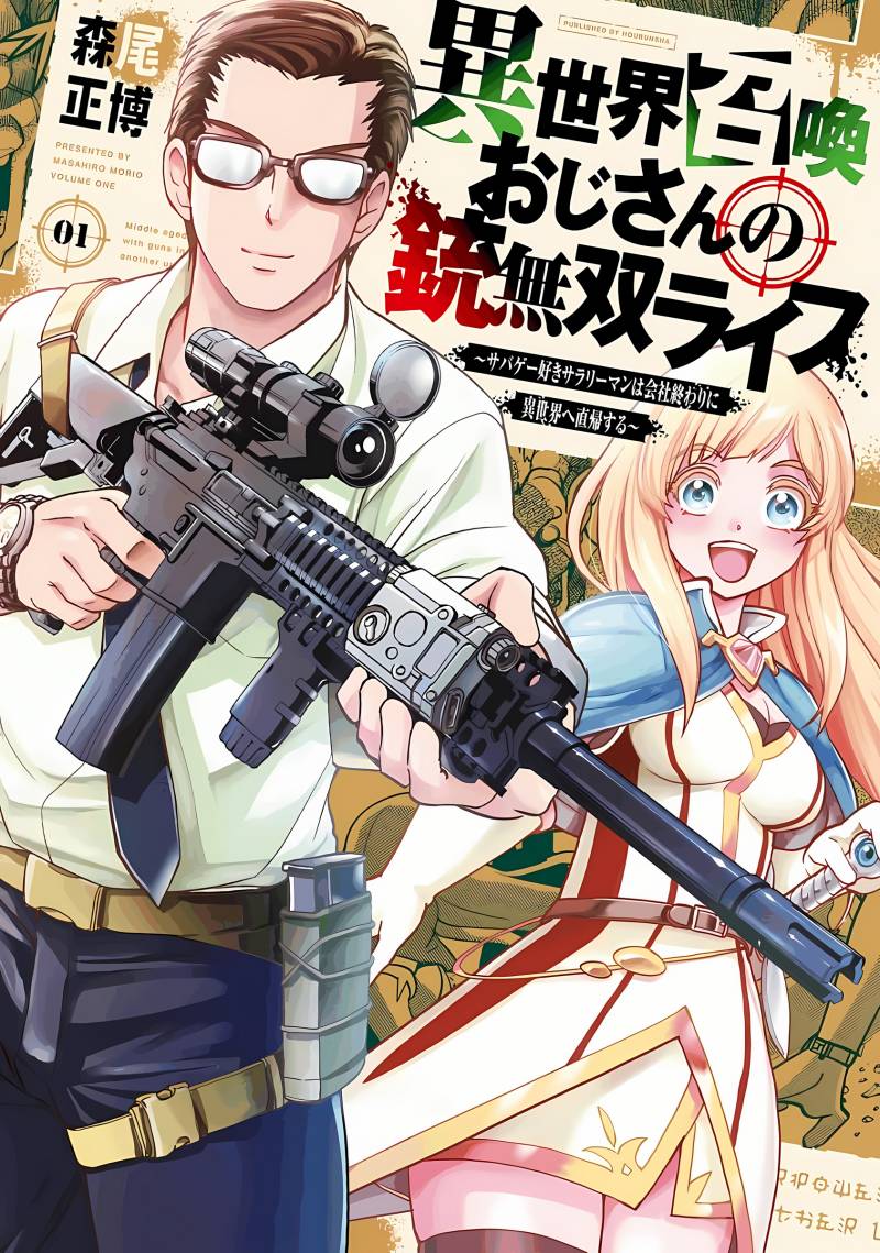Manga Isekai Shoukan Oji-san no Juumusou Life – Sabage Suki Salaryman wa Kaisha Owari ni Isekai e Chokki suru Chapter 01 gambar 2
