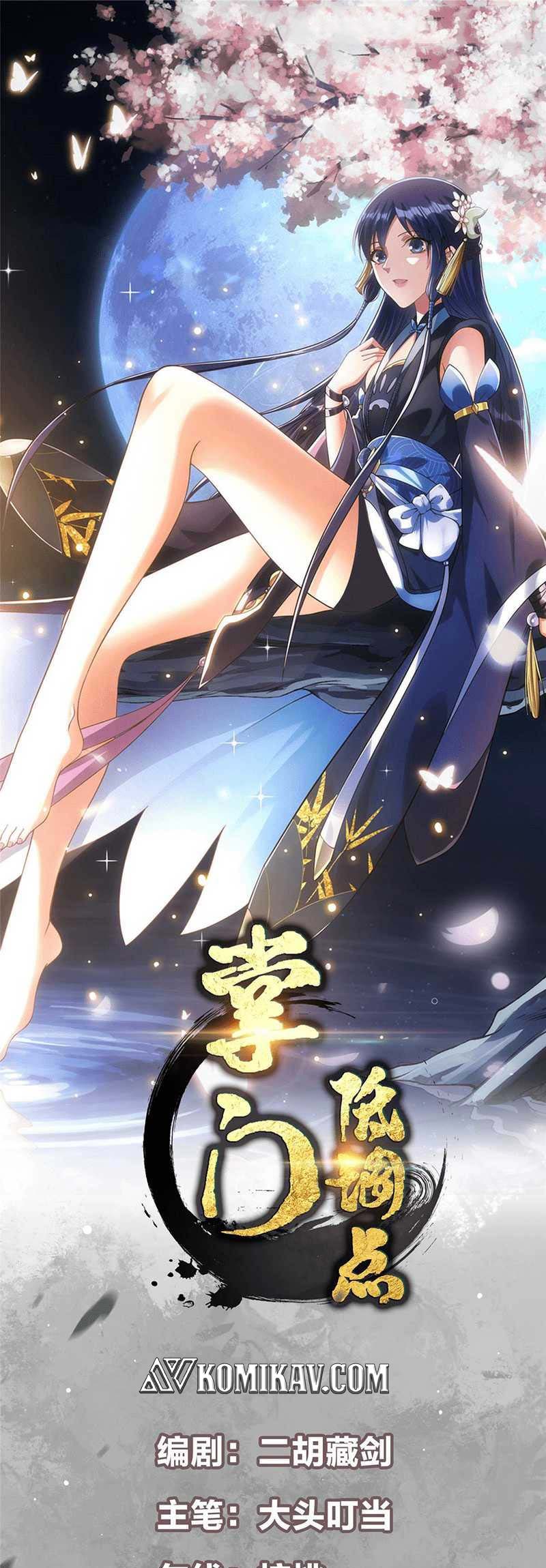 Manhua Keep A Low Profile, Sect Leader Chapter 314 gambar 2