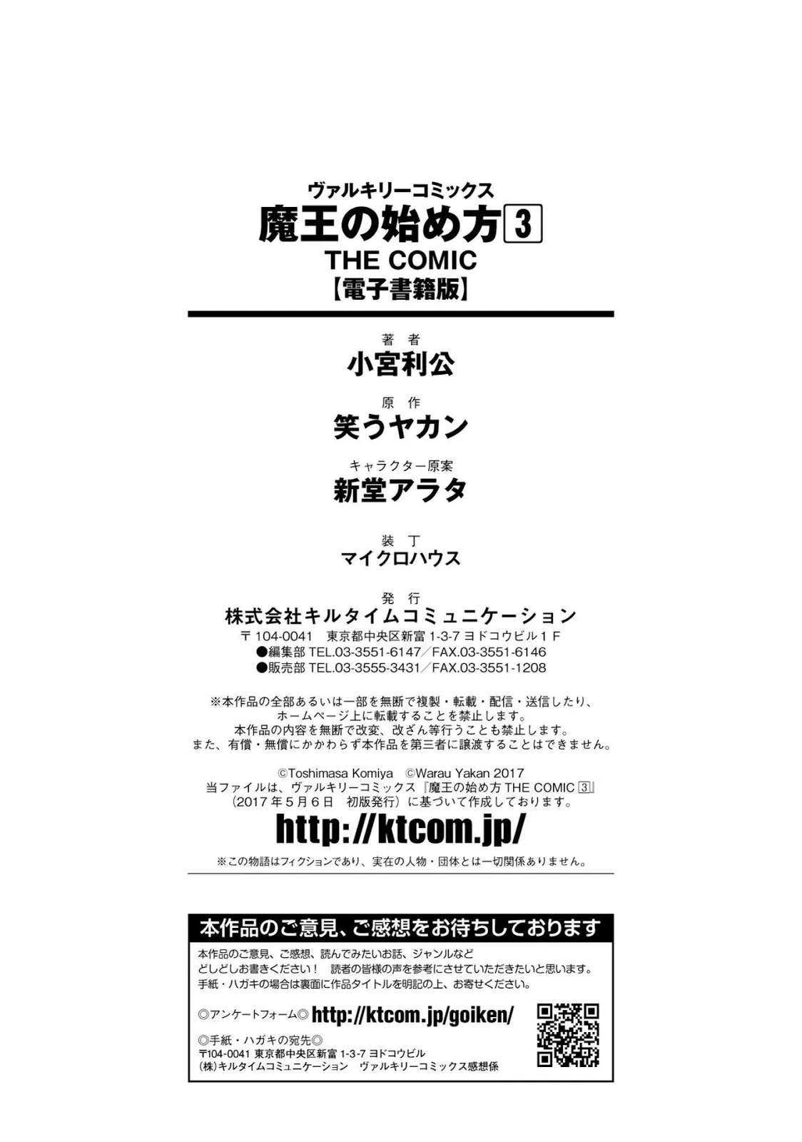 Maou no Hajimekata Chapter 21 - Halaman 19