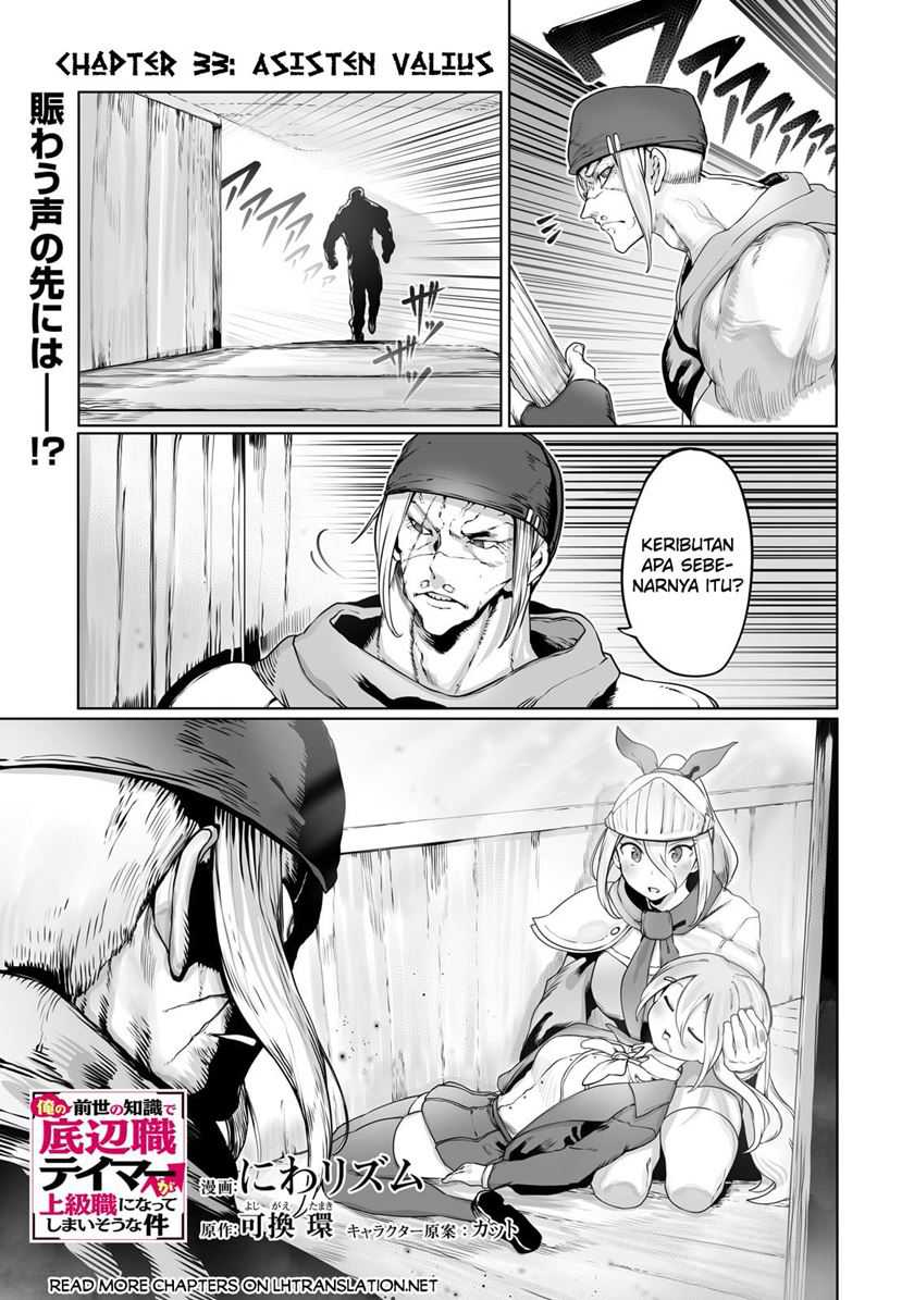 Manga Ore no Zense no Chishiki de Teihengyo Tamer ga Joukyugyo ni Natte Shimaisou na Ken ni Tsuite Chapter 33 gambar 2