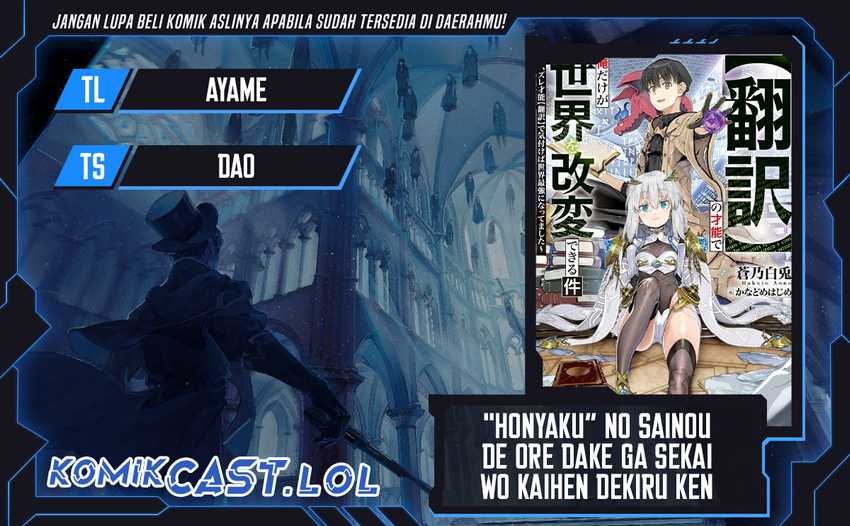 Komik “Honyaku” no Sainou de Ore Dake ga Sekai wo Kaihen Dekiru Ken Chapter 20.1 gambar 1