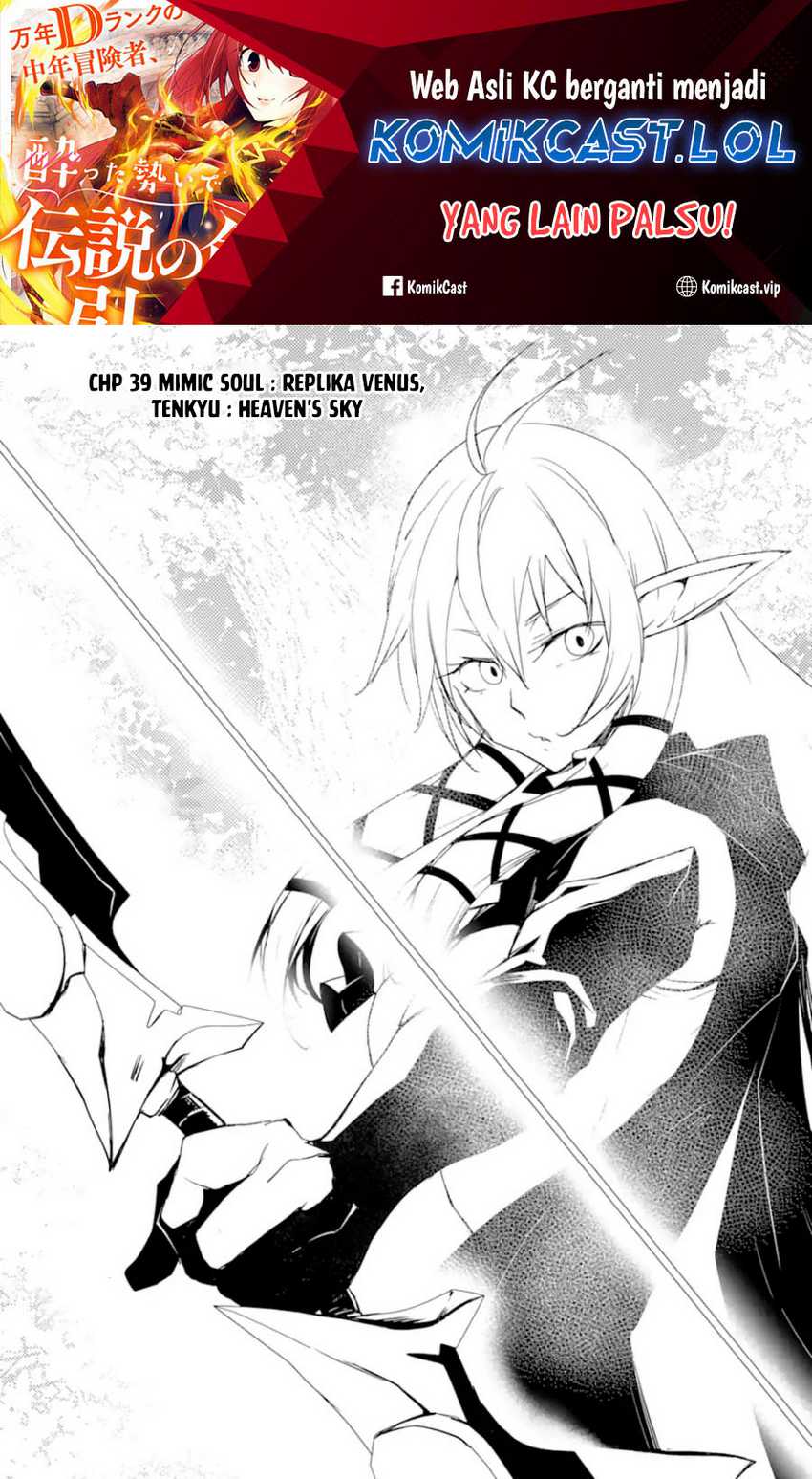 Manga Mannen D-rank No Chuunen Boukensha Yotta Ikioi De Densetsu No Ken Wo Hikkonuku Chapter 39 gambar 2