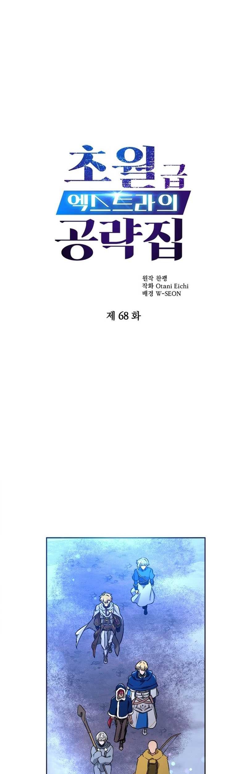 Manhwa The World-Class Extra’s Walkthrough Chapter 68 gambar 2