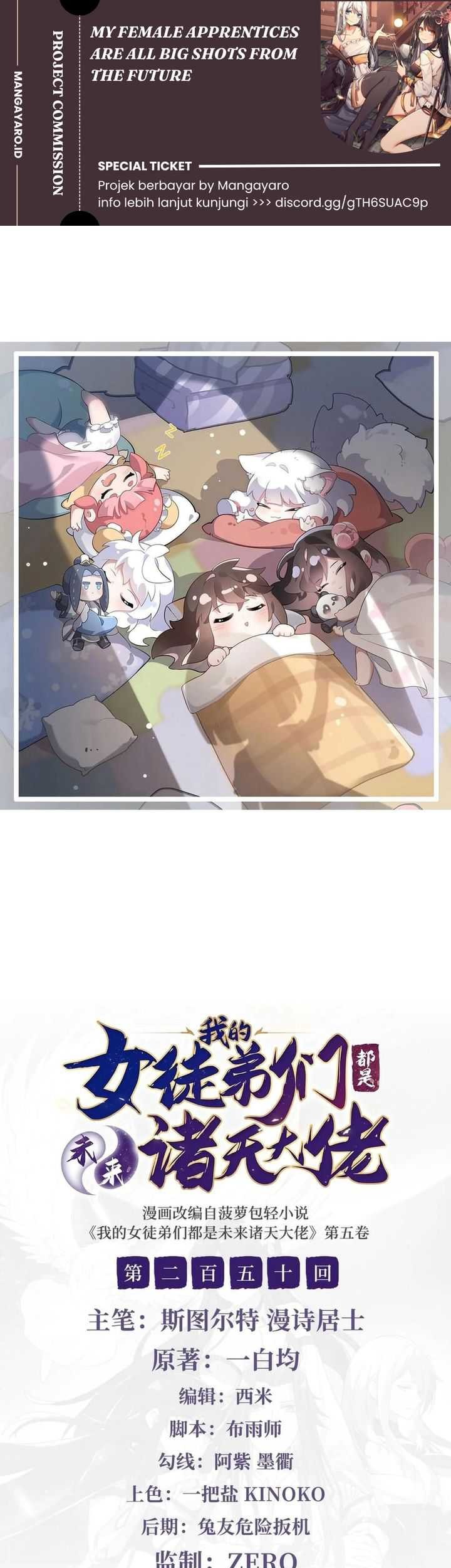 Komik My Female Apprentices Are All Big Shots From the Future Chapter 250 gambar 1