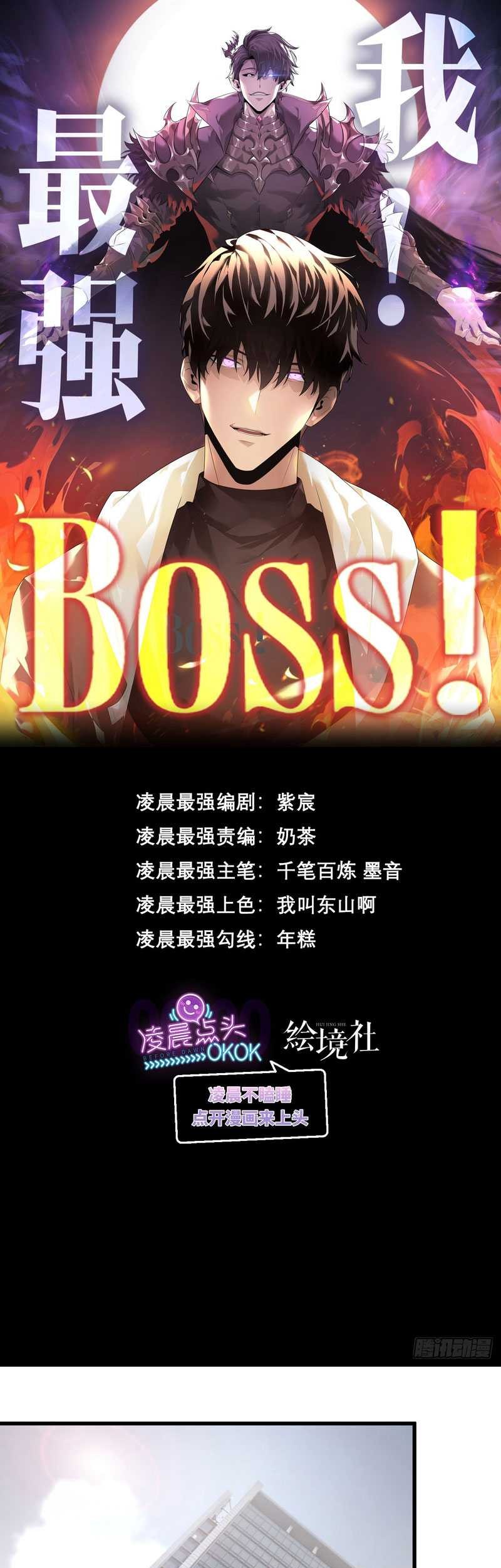 I, the Strongest Boss Chapter 2 halaman 3