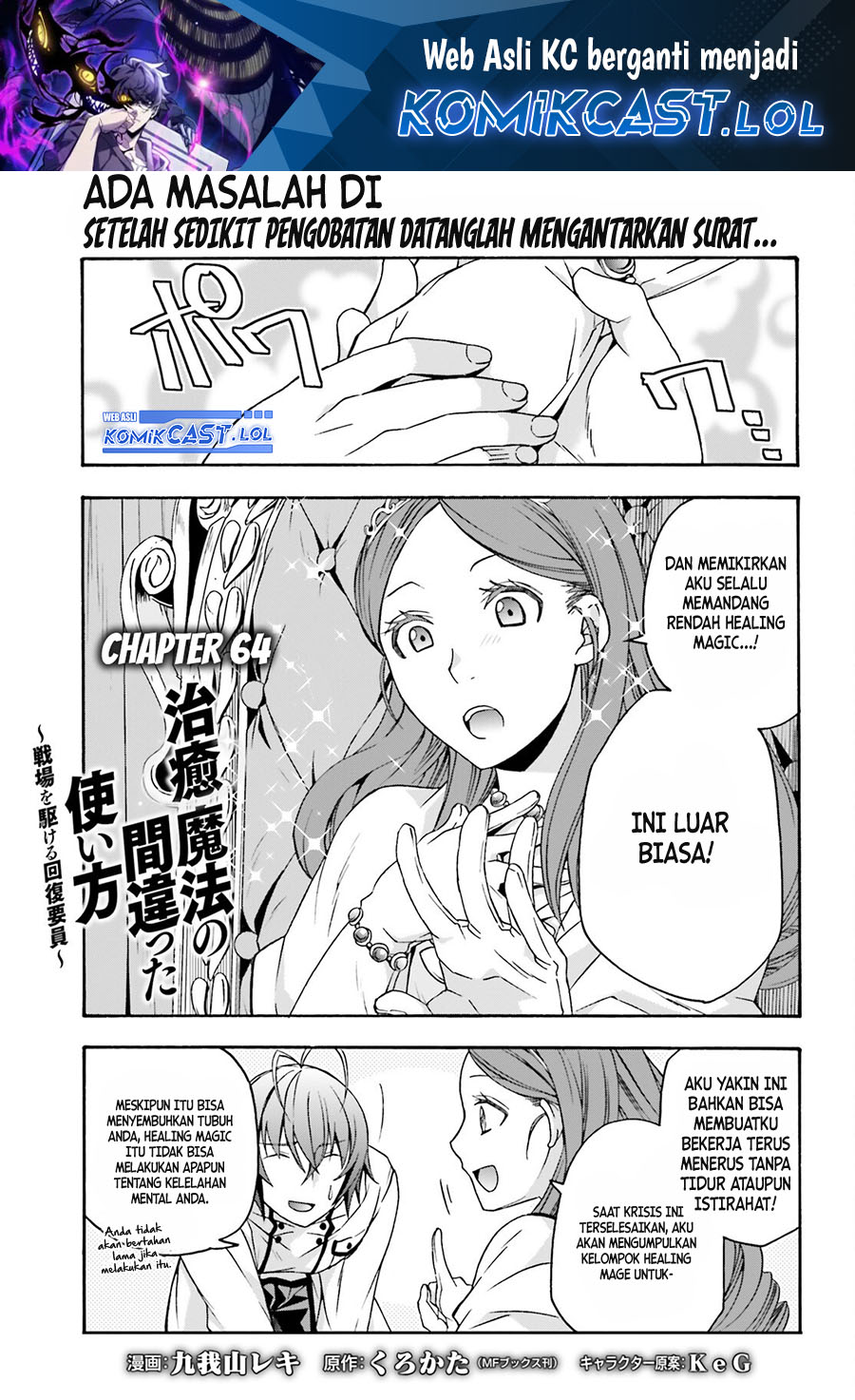 Manga The Wrong Way to use Healing Magic Chapter 64 gambar 2