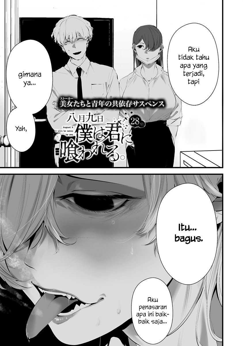 Komik Hachigatsu Kokonoka Boku wa Kimi ni Kuwareru. Chapter 28 gambar 1
